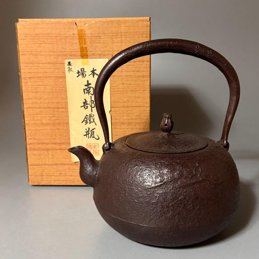 Chojudo Nambu Tetsubin Iron Kettle Cast Iron, Pine Motif, Tea Ceremony, with Box