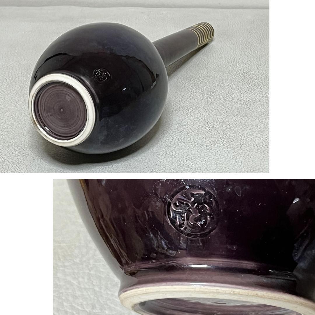 Nakamura Suiran Purple Kochi Ware Tsurukubi Vase with Original Wood Box (Tomobako), Heian