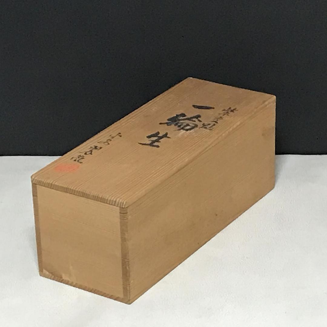 Nakamura Suiran Purple Kochi Ware Tsurukubi Vase with Original Wood Box (Tomobako), Heian