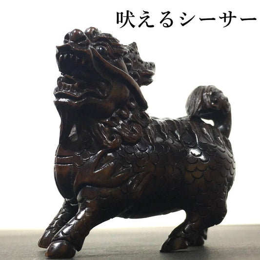Antique Netsuke Shisa Guardian Lion Wood Carving Signed Shoichi Okinawa Width approx. 4.3 cm