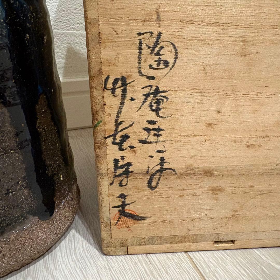 Toan Karatsu Ware Flower Vase Hanaire with Tomobako Wood Box