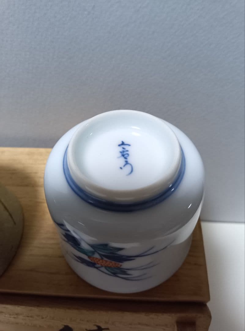 Set of 3 Sake Cups by 13th Kakiemon, 13th Nakazato Taroemon & 12th Imaemon