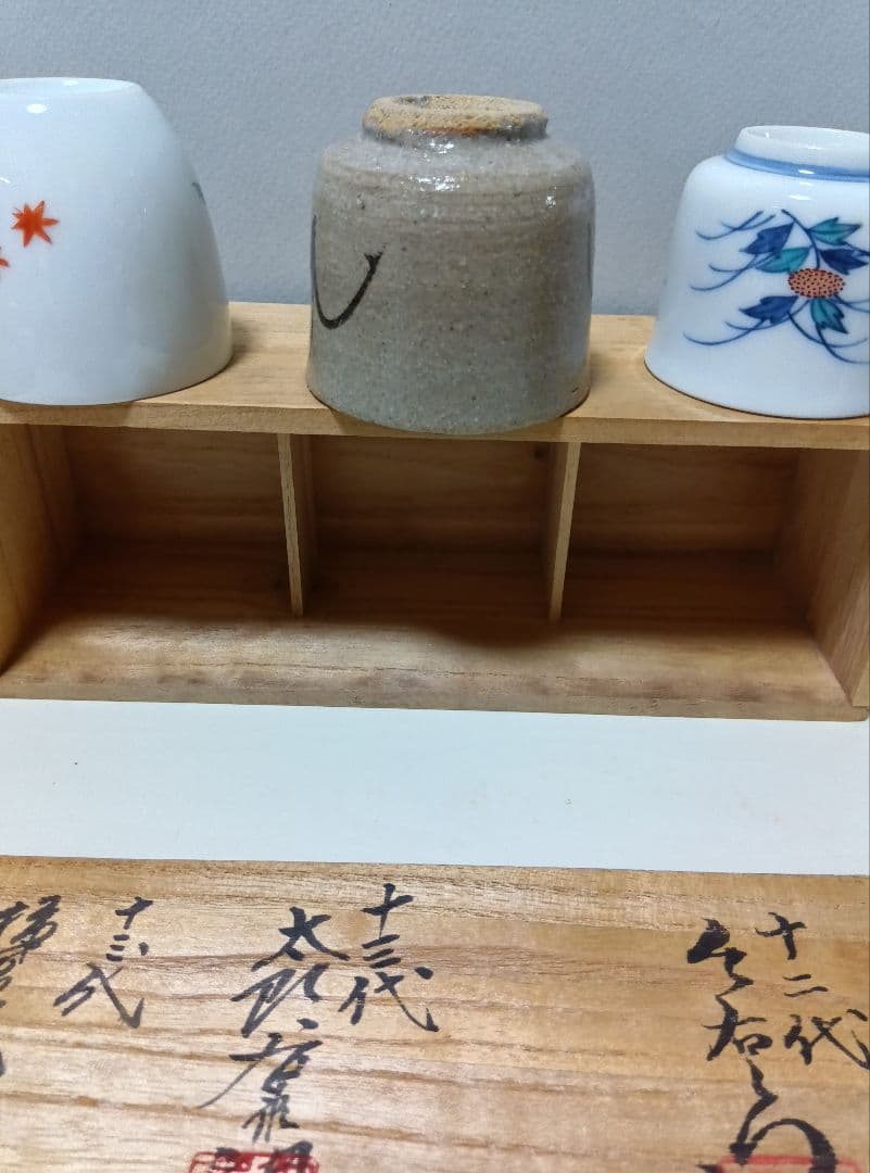 Set of 3 Sake Cups by 13th Kakiemon, 13th Nakazato Taroemon & 12th Imaemon