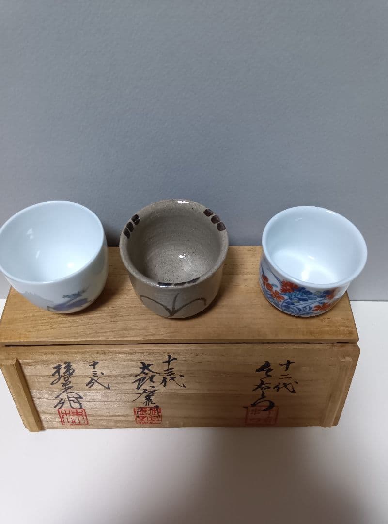Set of 3 Sake Cups by 13th Kakiemon, 13th Nakazato Taroemon & 12th Imaemon