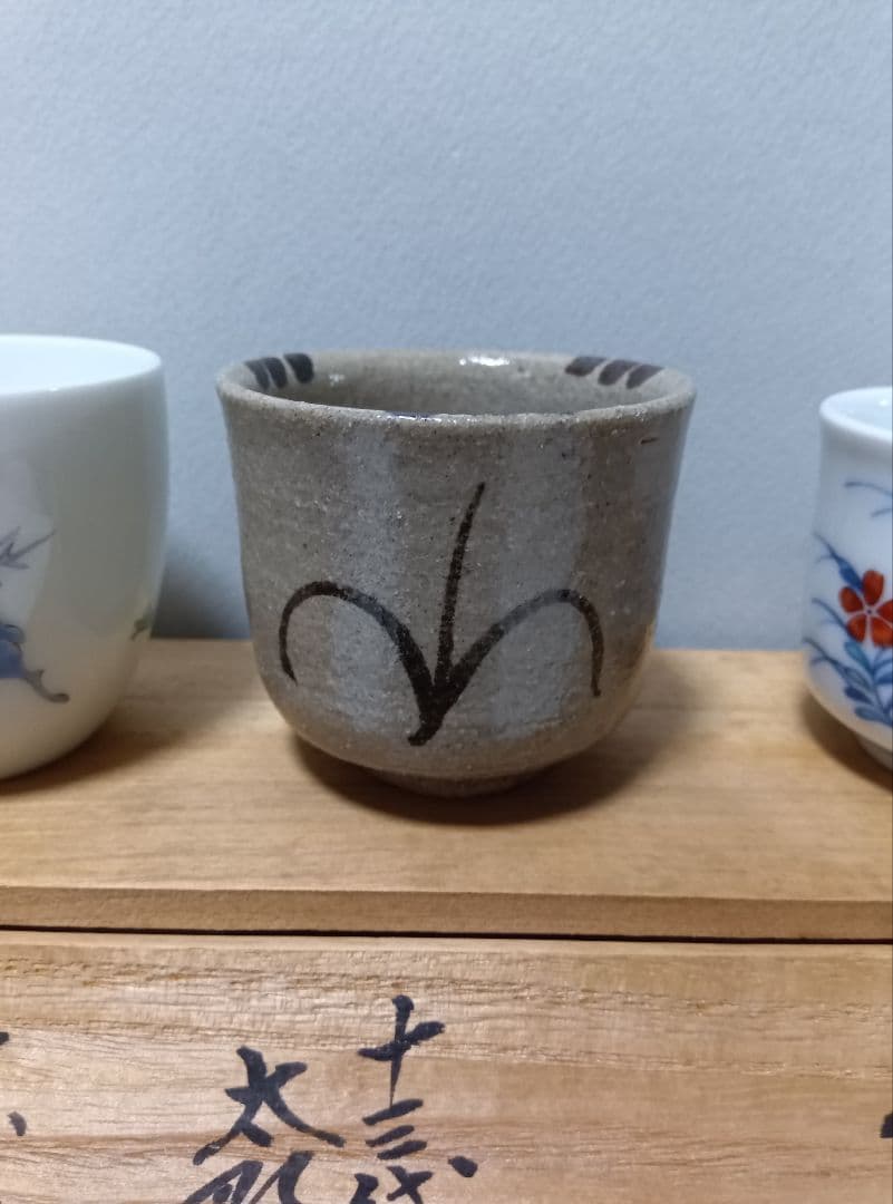Set of 3 Sake Cups by 13th Kakiemon, 13th Nakazato Taroemon & 12th Imaemon