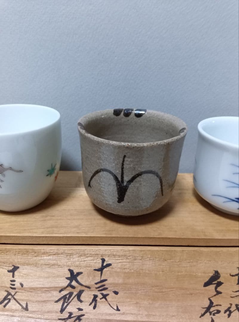 Set of 3 Sake Cups by 13th Kakiemon, 13th Nakazato Taroemon & 12th Imaemon