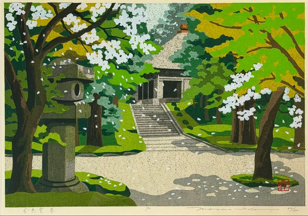 Masao Ido Woodblock Print Konjikido Spring 1990 Signed Limited Ed. 62/180