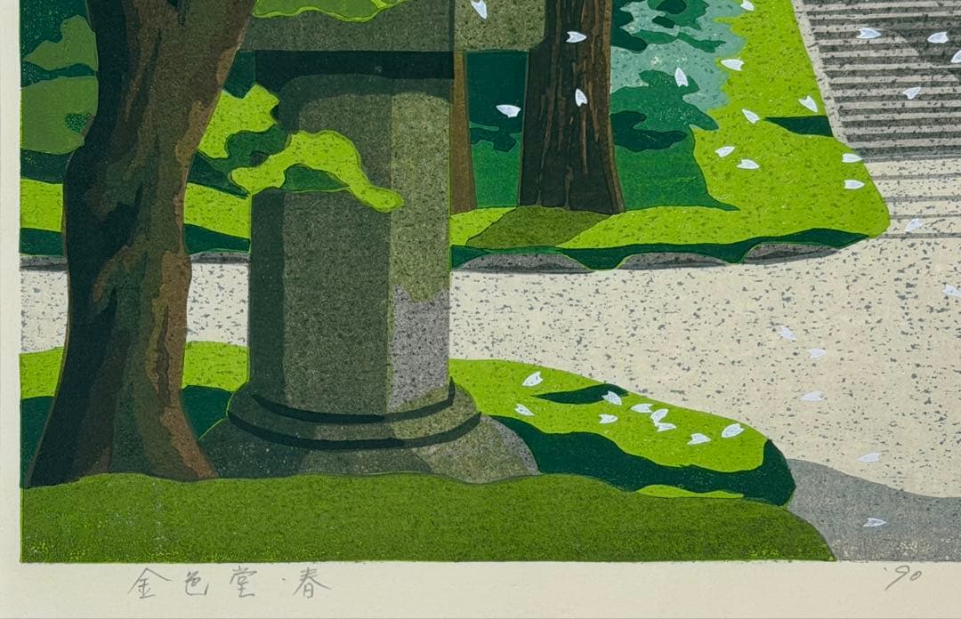 Masao Ido Woodblock Print Konjikido Spring 1990 Signed Limited Ed. 62/180