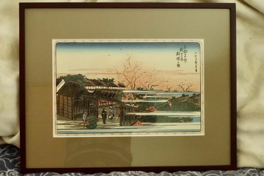 Hiroshige Reproduction Woodblock Print Shin-Yoshiwara Morning Cherry Blossoms Framed