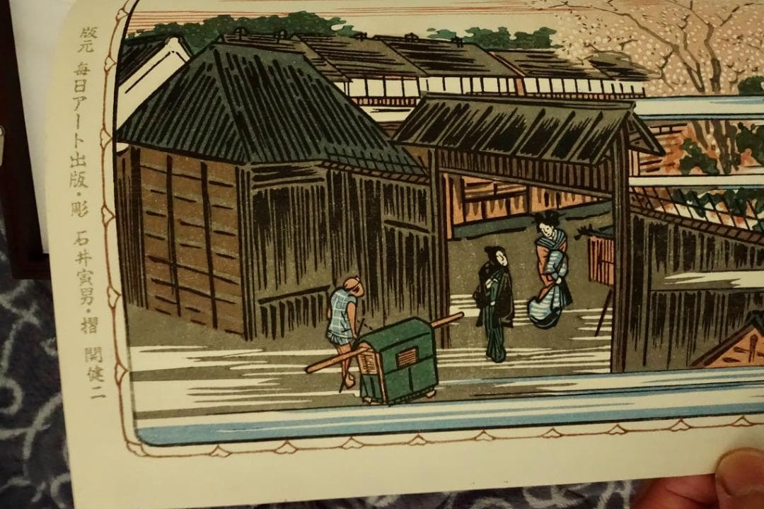 Hiroshige Reproduction Woodblock Print Shin-Yoshiwara Morning Cherry Blossoms Framed