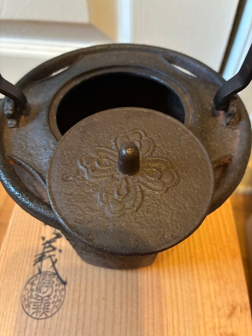 Kamashi Jogi Iron Choshi Sake Pourer with Shippo-sukashi Design, Signed, Box