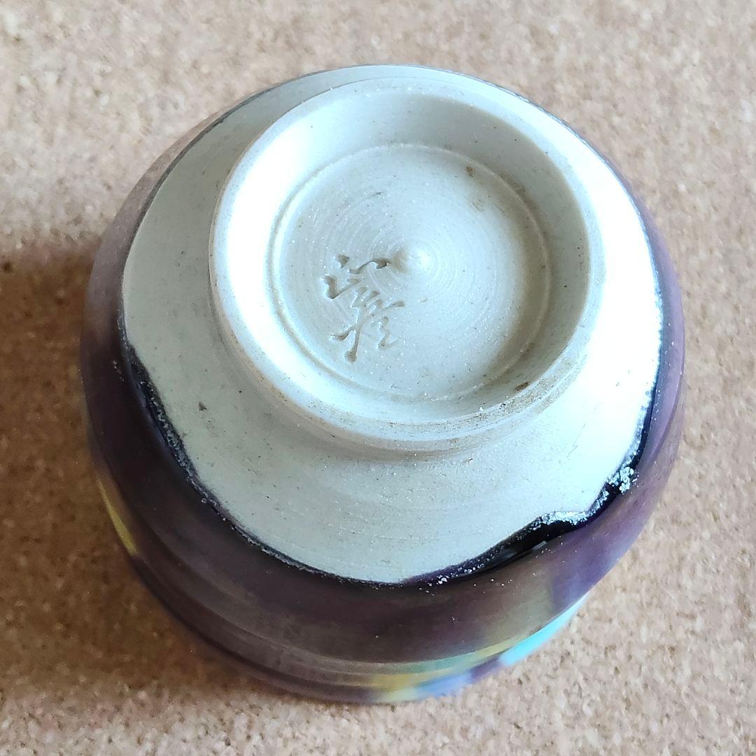 Tokuda Yasokichi III Kutani Saiyu Yosai Radiant Glaze Sake Cup Guinomi Choko