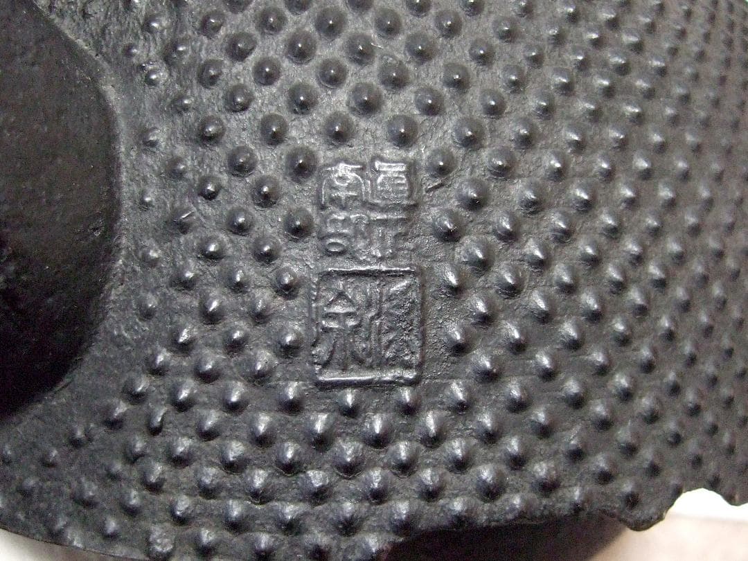 Nambu Gasen Tetsubin Cast Iron Kettle Arare Pattern Oni-men Handle Signed
