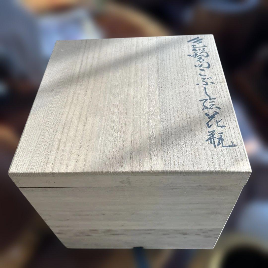 Imaizumi Imaemon XIII Iro-Nabeshima Kobushi Porcelain Vase with Tomobako