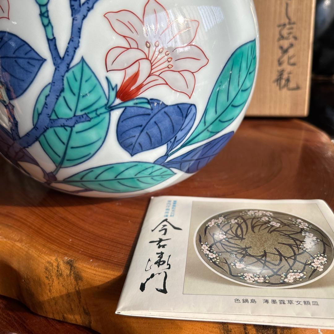 Imaizumi Imaemon XIII Iro-Nabeshima Kobushi Porcelain Vase with Tomobako