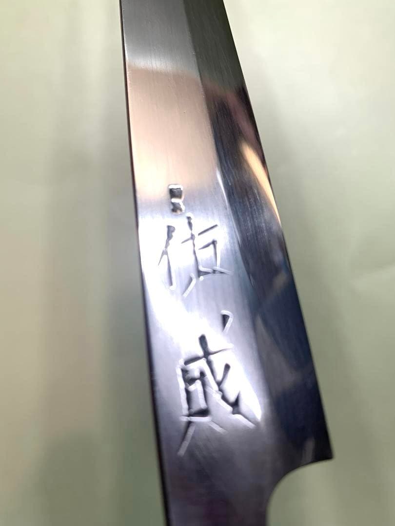 Sukenari Honyaki Yanagiba Sashimi Knife, Shirogami No.1 Steel, 25.5 cm Blade