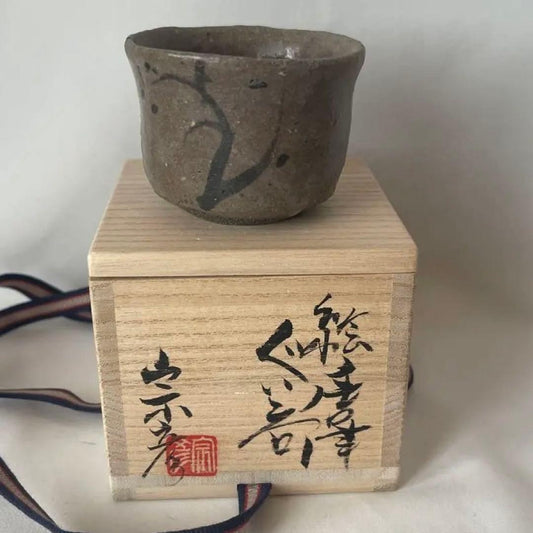 Karatsu Ware Guinomi Sake Cup by Munehiko Maruta, E-Garatsu, with Signed Box