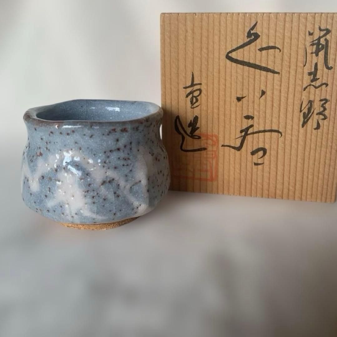 Nezumi Shino Guinomi Sake Cup by Sato Jyuzo with Signed Wooden Box