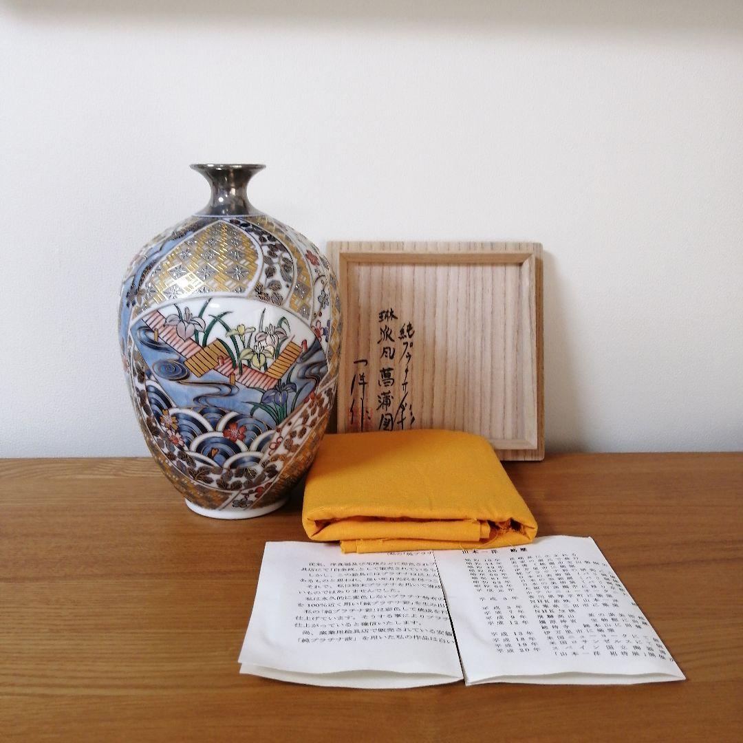 Yamamoto Ichiyo Pure Platinum Rimpa-Style Iris Vase with Signed Wooden Box