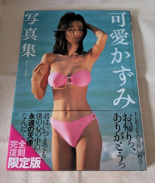Kazumi Kawai Photo Book with Obi Complete Reprint Limited Edition