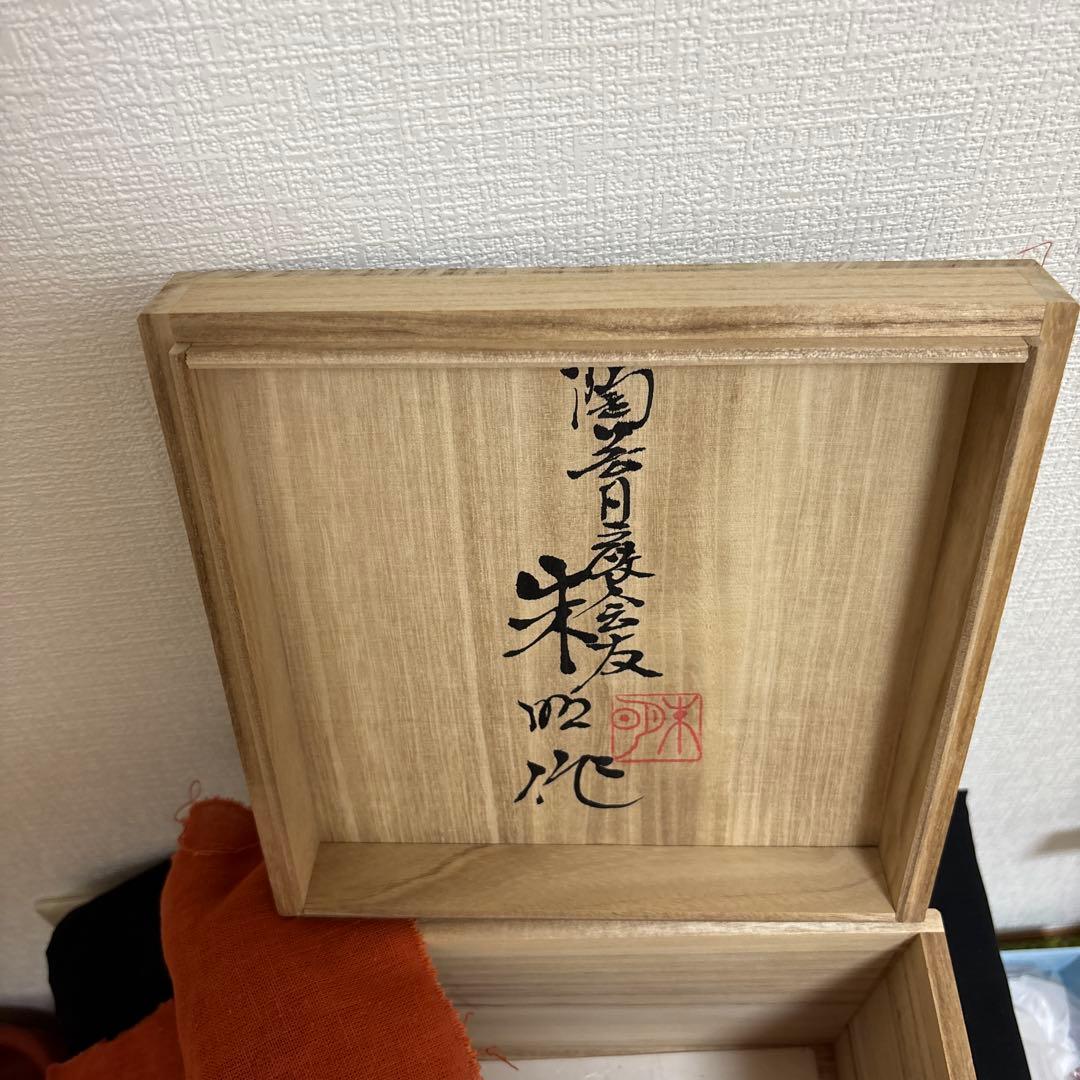 Fujii Shumei Arita Ware Decorative Vase Flower Vessel with Wooden Box