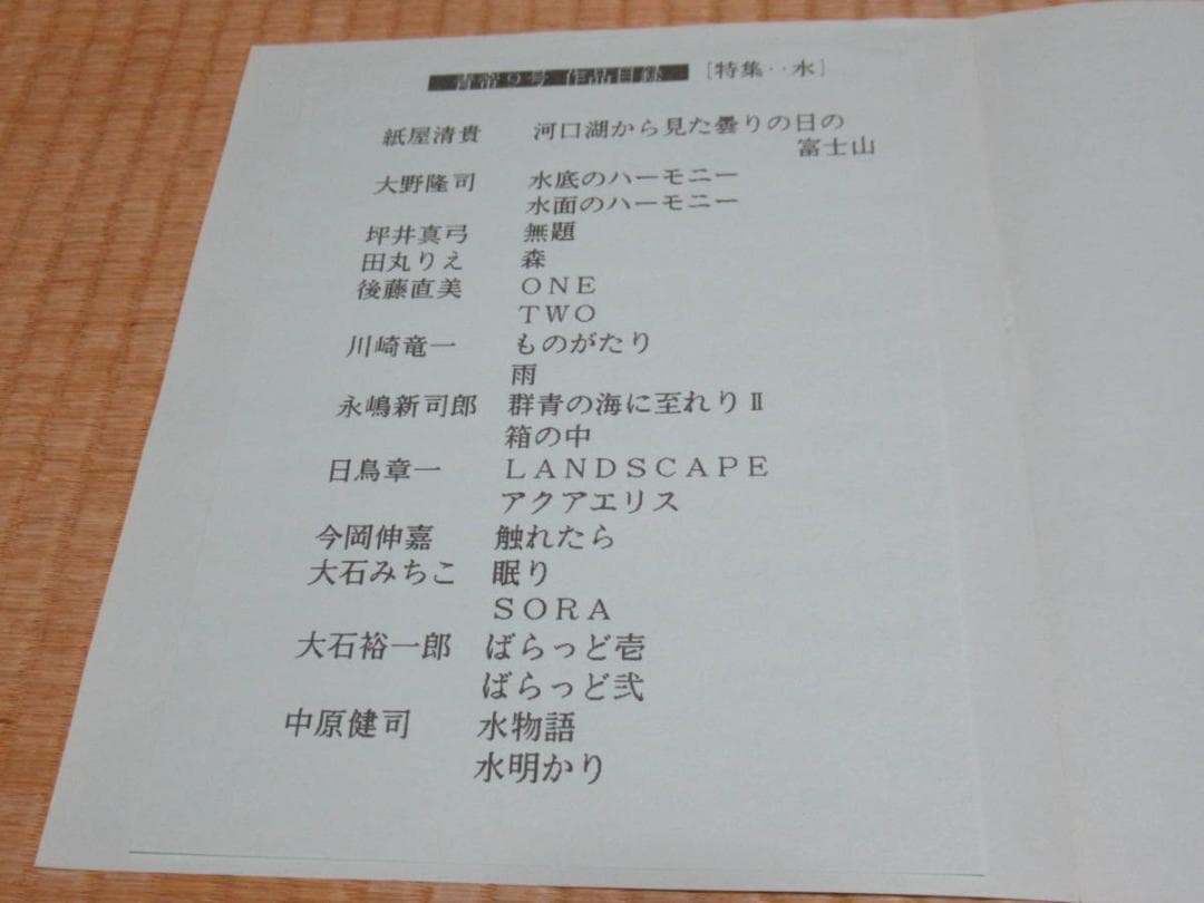 Seitei Poetry Woodblock Print Journal Nos. 5, 8, 9 Set of 3 (Published by Nakahara Kenji)