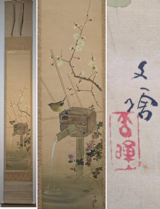 Ota Bunki Hanging Scroll Early Spring Bamboo Vase Water Basin Nihonga Painting