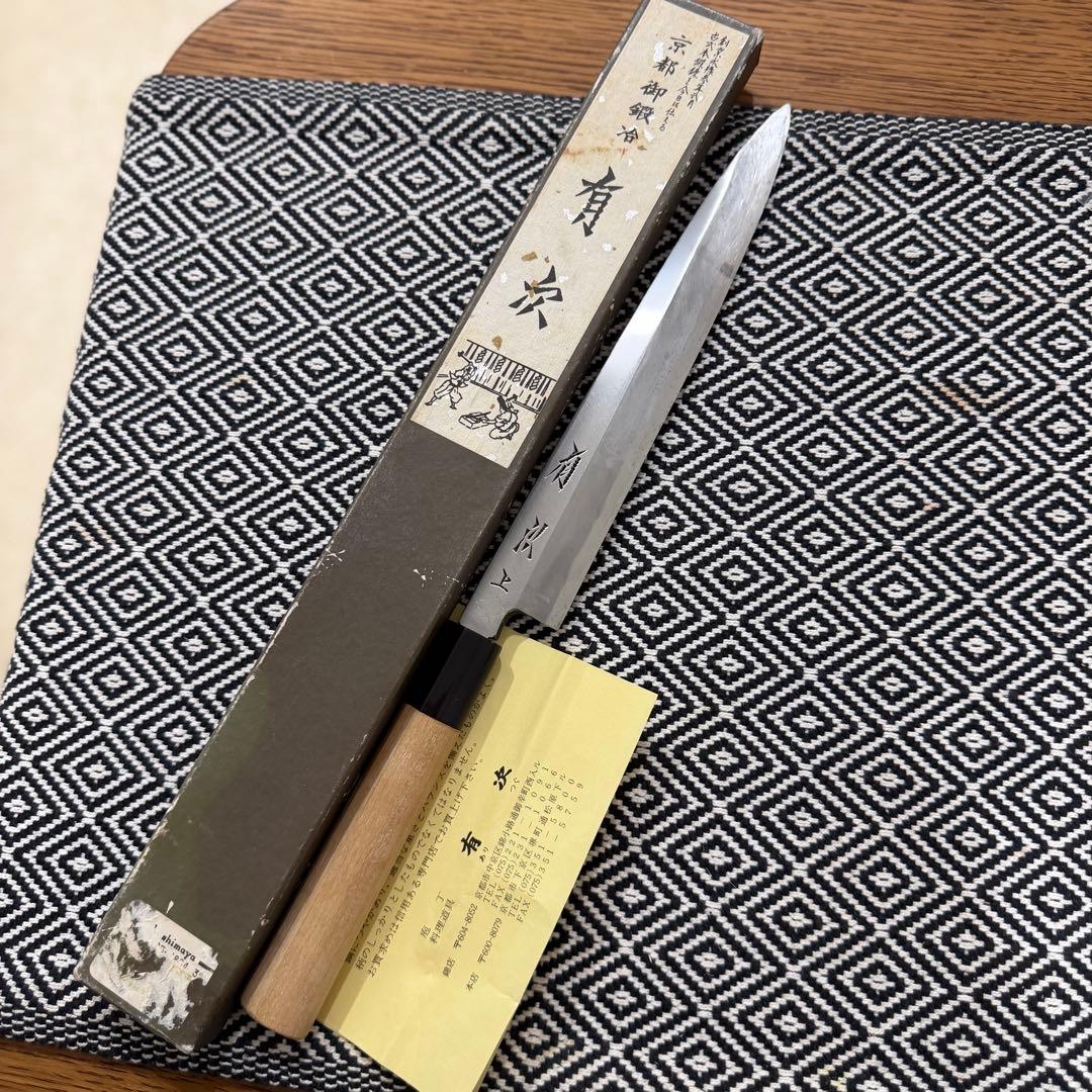 Kyoto Aritsugu Jousei Yanagiba Sashimi Knife 21 cm 7 Sun Japanese Chef Knife