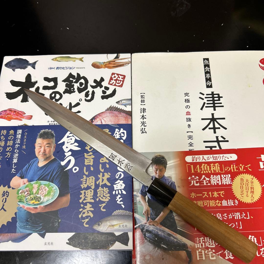 Nihonbashi Kiya Izutsuki Shobu Sashimi Knife 210mm Japanese Chef Knife