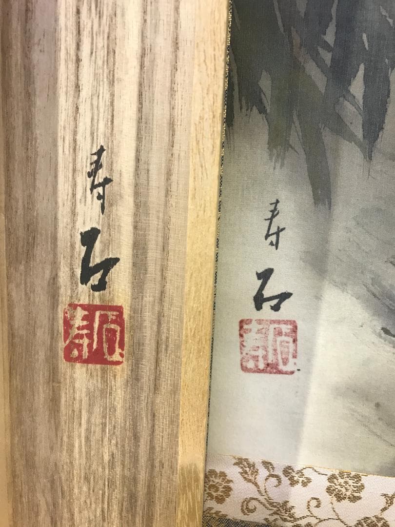 Juseki Hanging Scroll Fierce Tiger, Hand-Painted on Silk, Paulownia Box, 188 cm x 59 cm