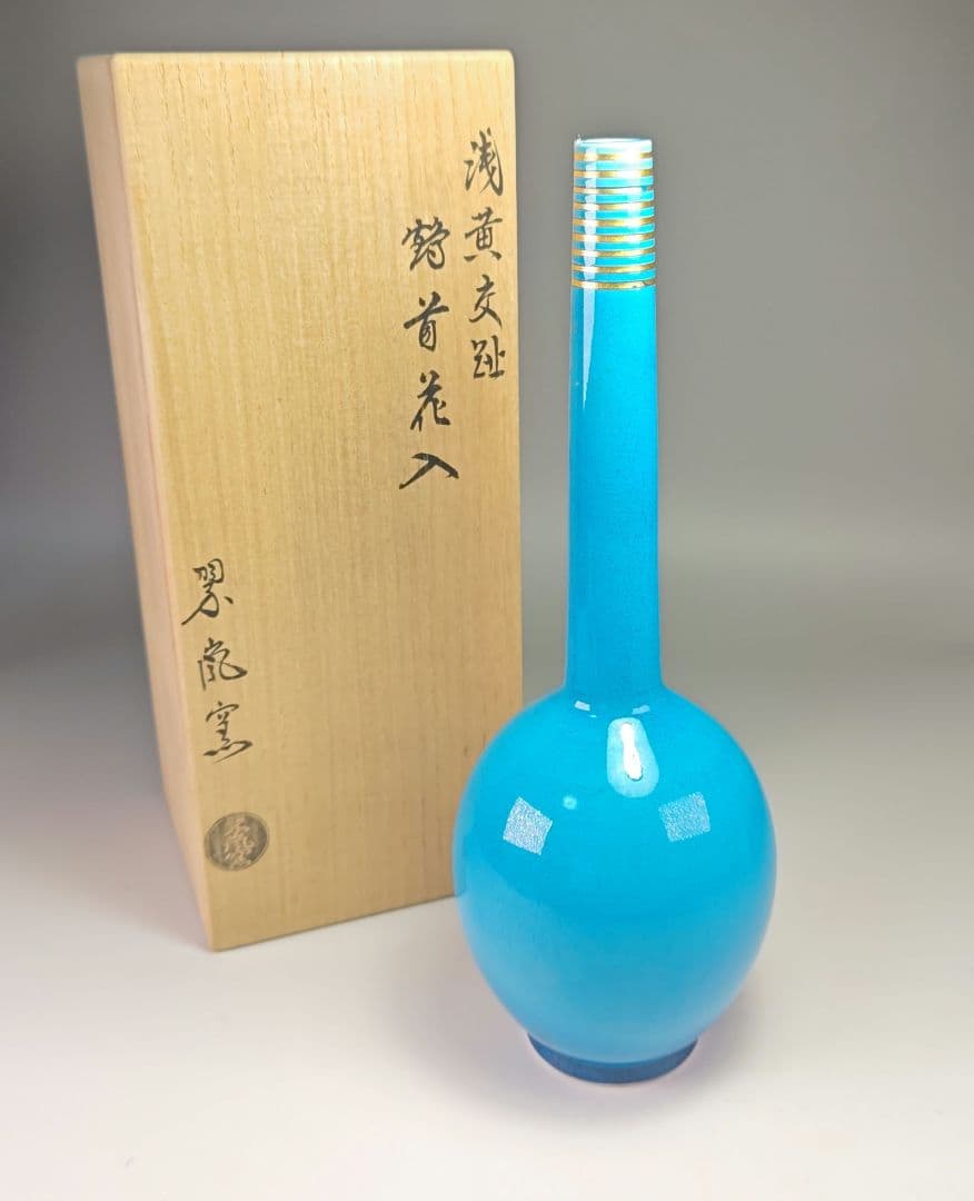 Nakamura Suiran Kiln Crane-Neck Flower Vase Asagi Kochi Tea Ceremony, Tomobako