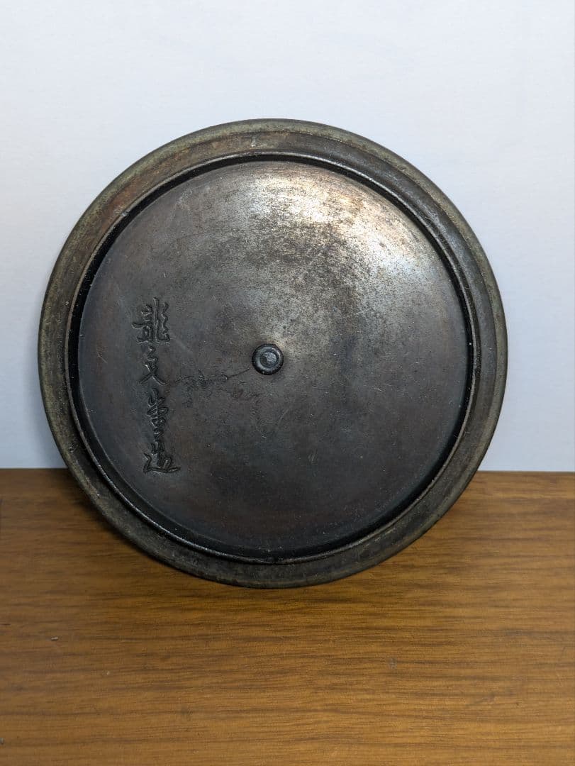 Ryubundo Tetsubin Copper Lid Only, Moonlit Sakura Design, Tea Ceremony