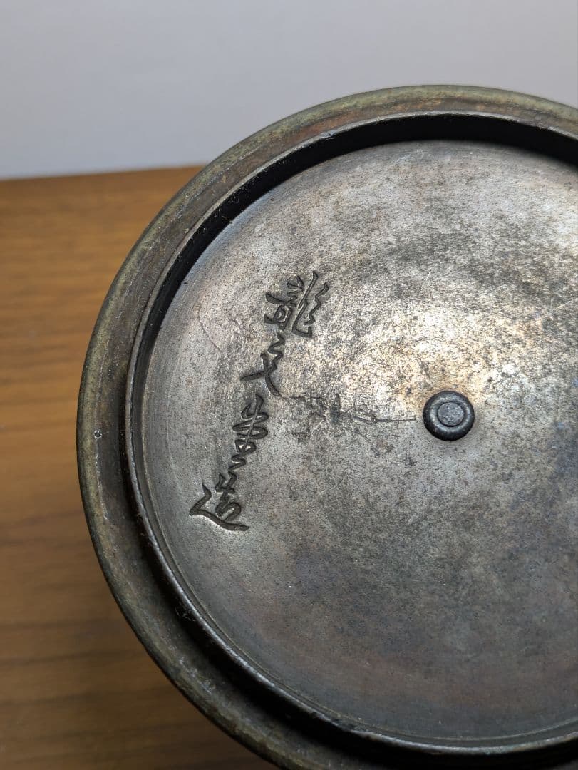 Ryubundo Tetsubin Copper Lid Only, Moonlit Sakura Design, Tea Ceremony