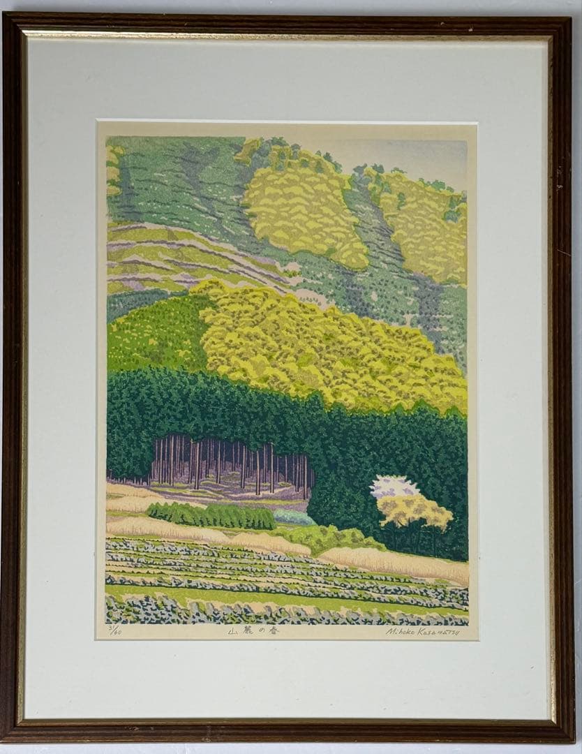 Mihoko Kasamatsu Woodblock Print Spring at the Foothills Signed Ltd 31/60 Framed
