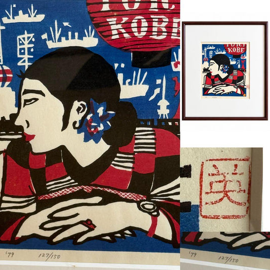 Kawanishi Hide Woodblock Print Kobe Beauty Framed Kokugakai Member