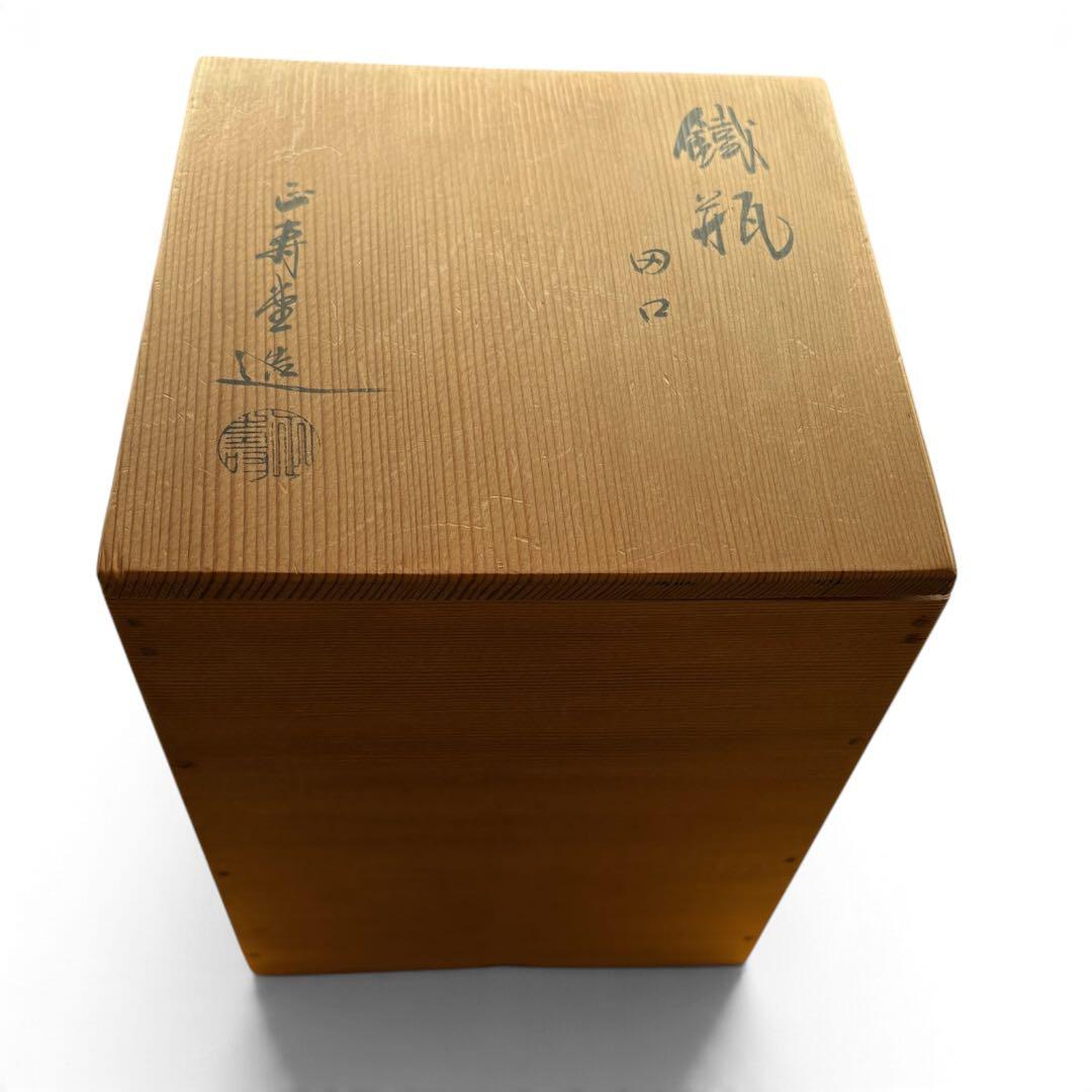 Shojudo Tetsubin Cast Iron Kettle with Wooden Box (Tomobako)