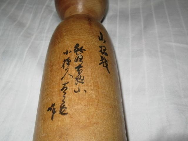 Kijiyama Kokeshi Doll by Kyutaro Ogura 1966 Akita Plum Blossom Apron 25.5 cm