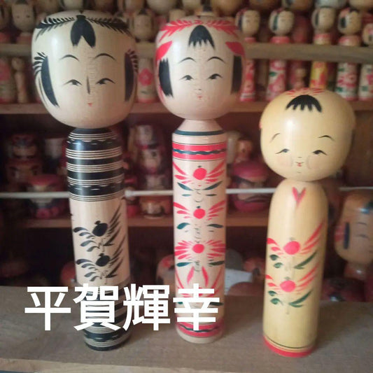 Teruyuki Hiraga Three Traditional Kokeshi Dolls, Sakunami Style
