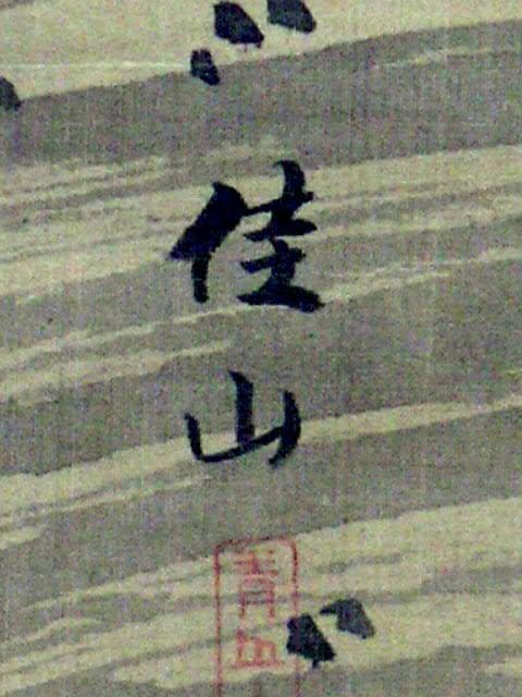 Japanese Hanging Scroll Figure Painting by Kazan Aoyama Hakusui Hand-Painted Silk