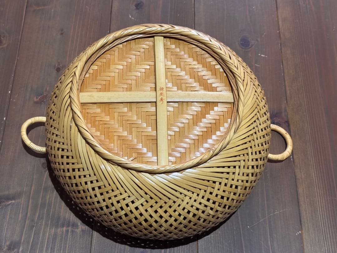 Hoeisai Beppu Bamboo Flower Basket with Twin Handles, Signed