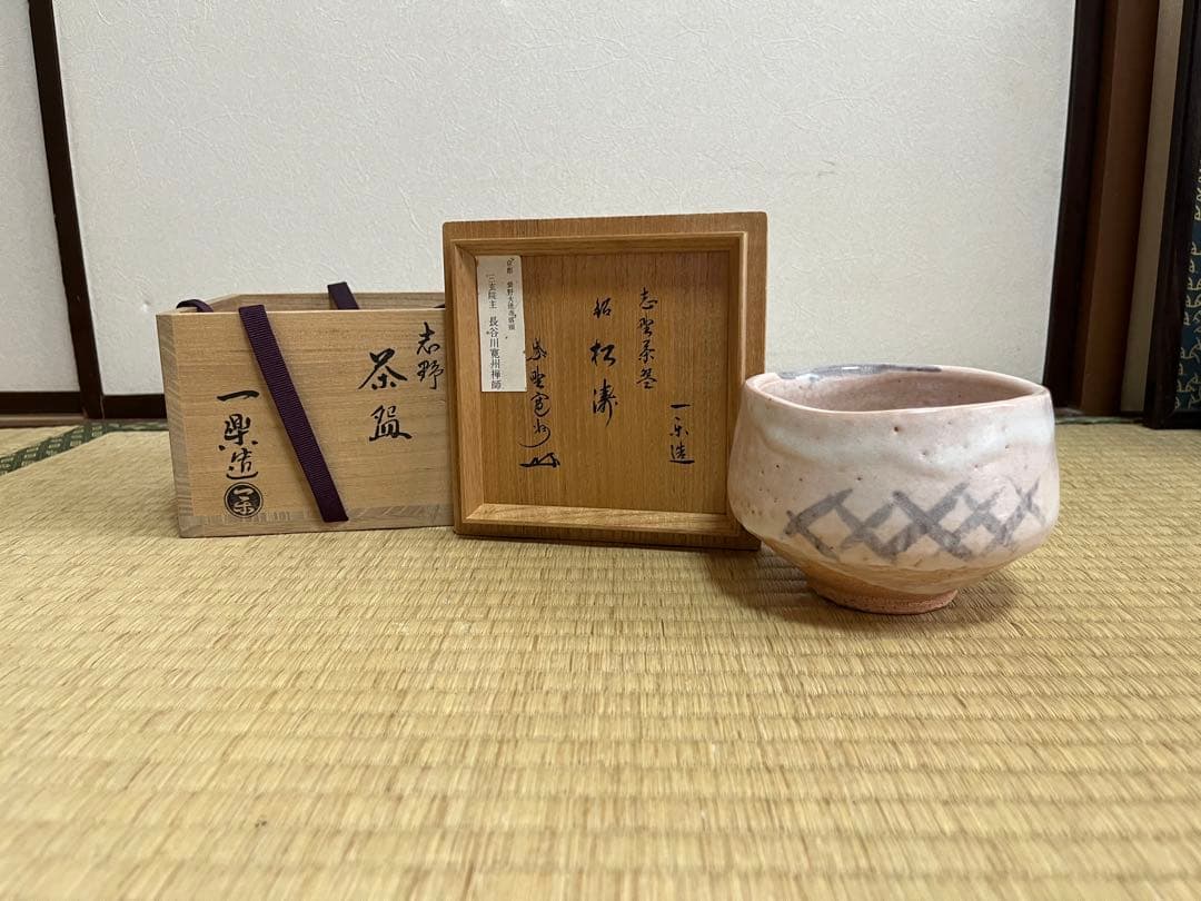 Shino Tea Bowl named Shoto by Ichiraku with Tomobako Box