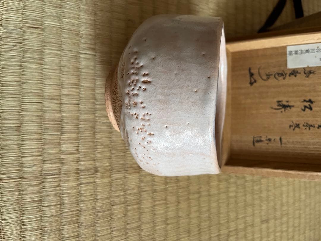 Shino Tea Bowl named Shoto by Ichiraku with Tomobako Box