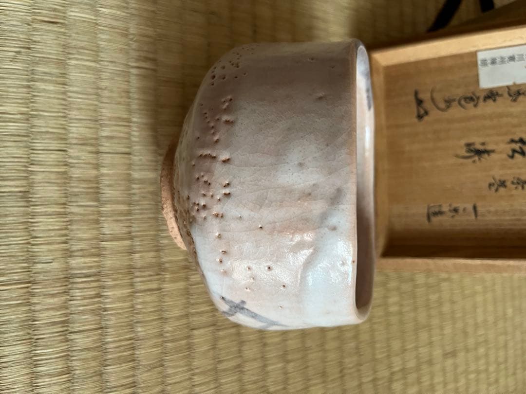 Shino Tea Bowl named Shoto by Ichiraku with Tomobako Box