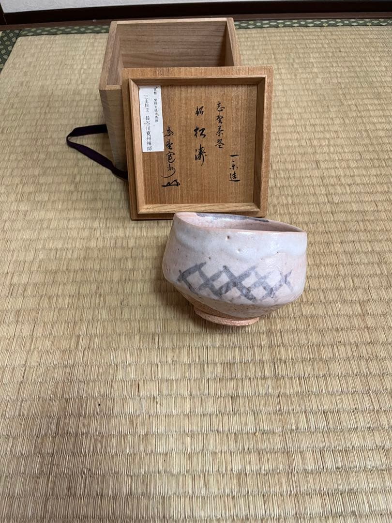 Shino Tea Bowl named Shoto by Ichiraku with Tomobako Box