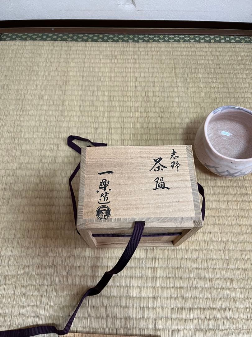 Shino Tea Bowl named Shoto by Ichiraku with Tomobako Box