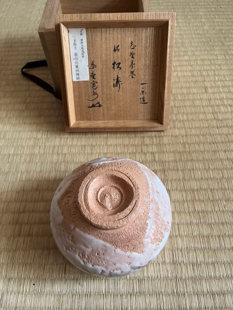 Shino Tea Bowl named Shoto by Ichiraku with Tomobako Box