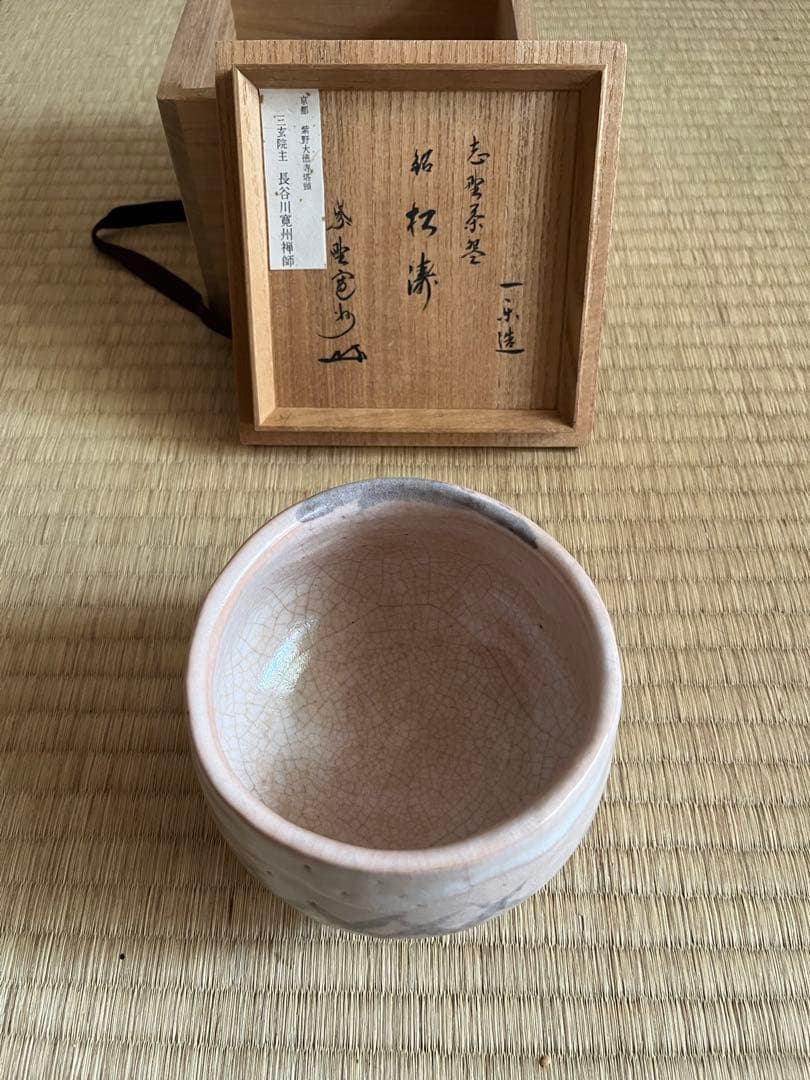 Shino Tea Bowl named Shoto by Ichiraku with Tomobako Box