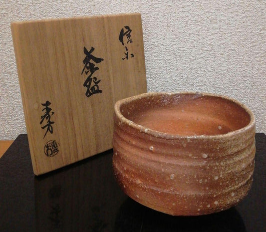 Shigaraki Ware Chawan Tea Bowl by Ueda Juho, Moe-no-Kama, with Signed Box & Cloth