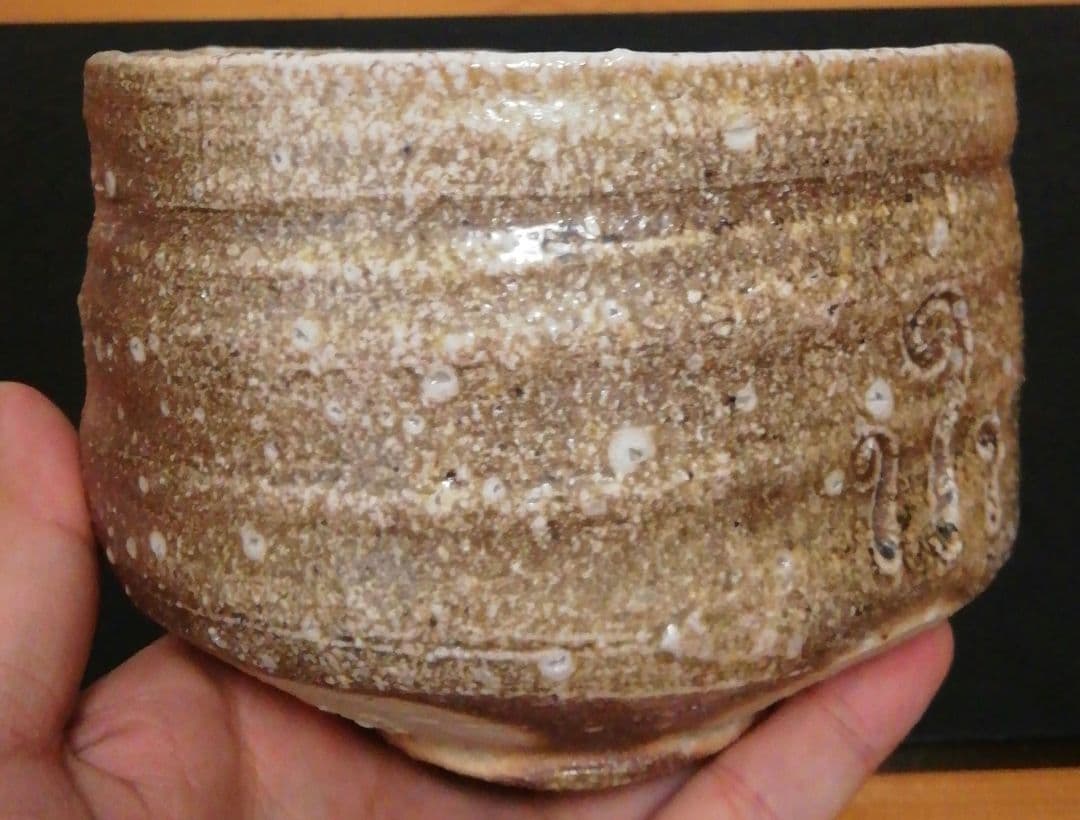 Shigaraki Ware Chawan Tea Bowl by Ueda Juho, Moe-no-Kama, with Signed Box & Cloth