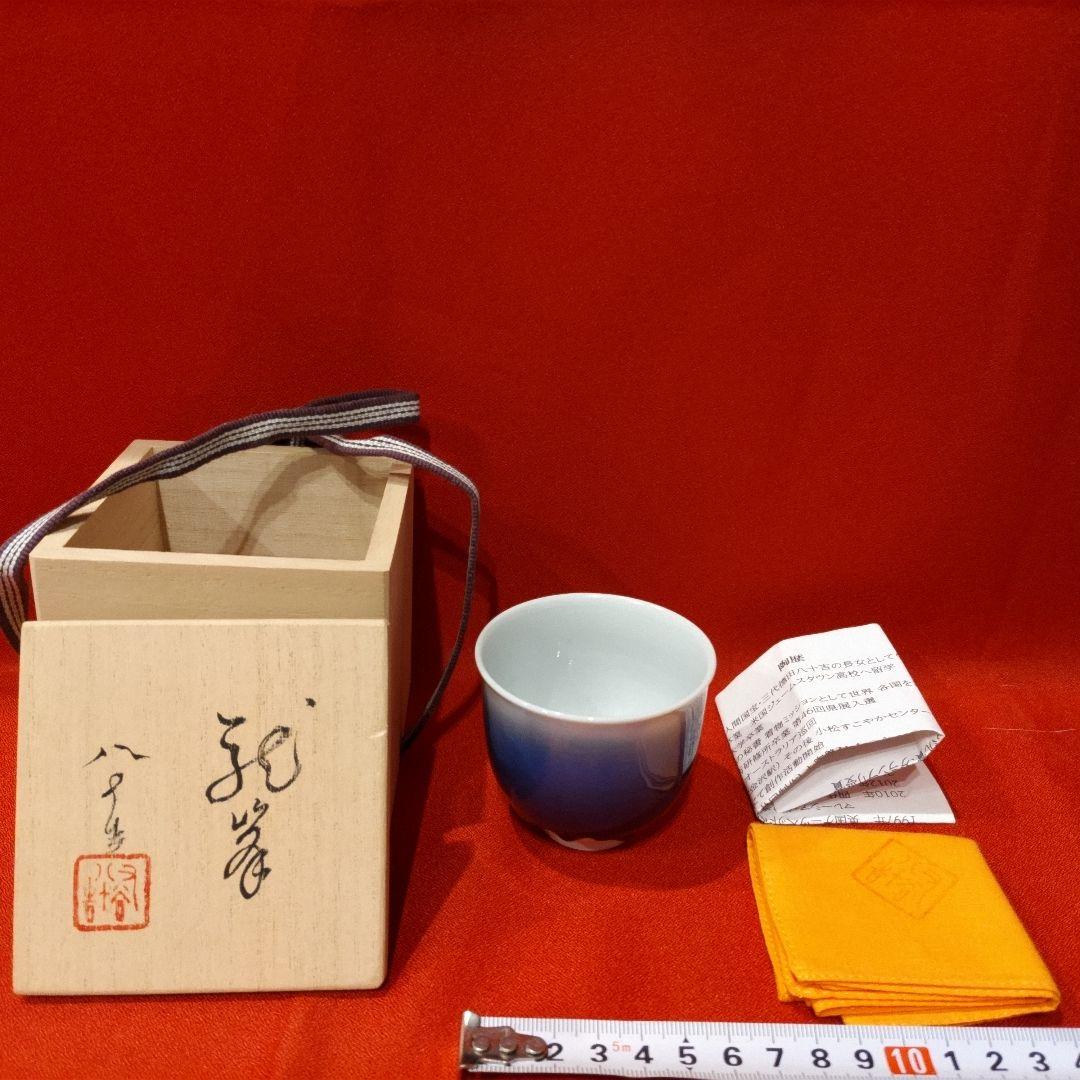 Tokuda Yasokichi IV Ryuo Sake Cup Guinomi with Original Box